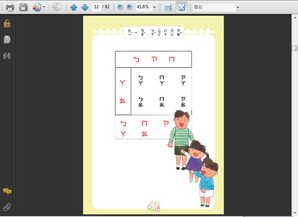 新編華語注音符號含課本及習作簿 新編華語注音符號含課本及習作簿