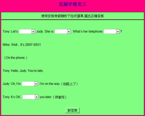 「Word Smart Online 國小英語字彙180」國小線上學習英語含字母、單字、常用語詞及綜合練習 「Word Smart Online 國小英語字彙180」國小線上學習英語含字母、單字、常用語詞及綜合練習