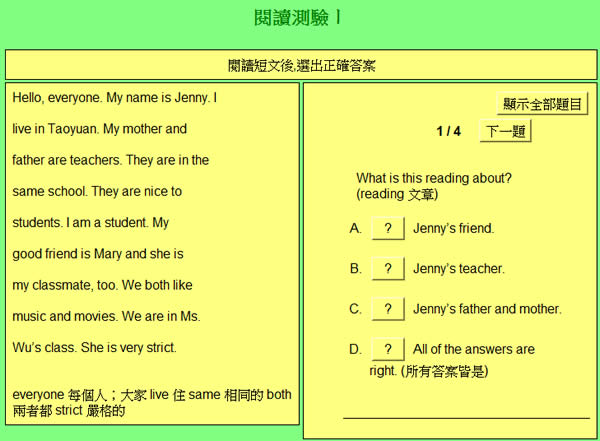 「Word Smart Online 國小英語字彙180」國小線上學習英語含字母、單字、常用語詞及綜合練習 「Word Smart Online 國小英語字彙180」國小線上學習英語含字母、單字、常用語詞及綜合練習