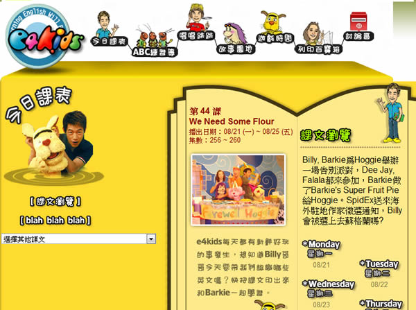 e4kids 由公共電視所製作的 ABC 練習簿、唱唱跳跳、遊戲時間及列印百寶箱 e4kids 由公共電視所製作的 ABC 練習簿、唱唱跳跳、遊戲時間及列印百寶箱