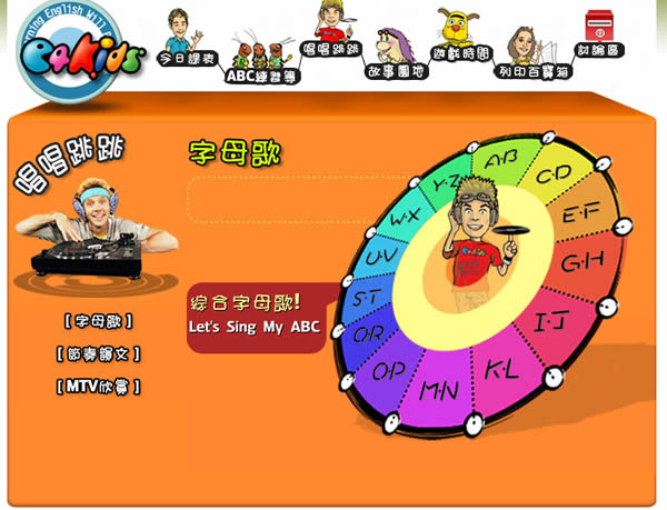 e4kids 由公共電視所製作的 ABC 練習簿、唱唱跳跳、遊戲時間及列印百寶箱 e4kids 由公共電視所製作的 ABC 練習簿、唱唱跳跳、遊戲時間及列印百寶箱