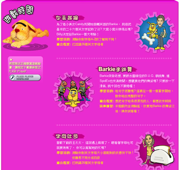 e4kids 由公共電視所製作的 ABC 練習簿、唱唱跳跳、遊戲時間及列印百寶箱 e4kids 由公共電視所製作的 ABC 練習簿、唱唱跳跳、遊戲時間及列印百寶箱