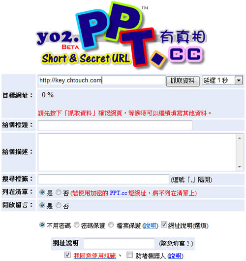 「PPT.cc - 網頁快照」線上擷取整個網頁成圖片,並提供短網址快速分享 「PPT.cc - 網頁快照」線上擷取整個網頁成圖片,並提供短網址快速分享