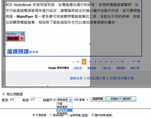 「PPT.cc - 網頁快照」線上擷取整個網頁成圖片,並提供短網址快速分享 「PPT.cc - 網頁快照」線上擷取整個網頁成圖片,並提供短網址快速分享