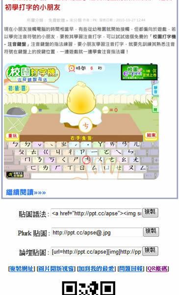 「PPT.cc - 網頁快照」線上擷取整個網頁成圖片,並提供短網址快速分享 「PPT.cc - 網頁快照」線上擷取整個網頁成圖片,並提供短網址快速分享