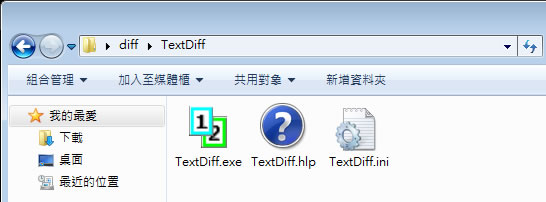 TextDiff 實用的文字檔比對工具,快速找出兩份文件的差異(免安裝) TextDiff 實用的文字檔比對工具,快速找出兩份文件的差異(免安裝)