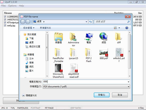 i2pdf 將圖片批次轉成一個 PDF 格式檔案(免安裝) i2pdf 將圖片批次轉成一個 PDF 格式檔案(免安裝)
