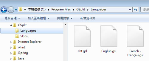 GSplit 檔案分割工具,不需要 GSplit 也可以合併還原檔案(繁體中文版) GSplit 檔案分割工具,不需要 GSplit 也可以合併還原檔案(繁體中文版)