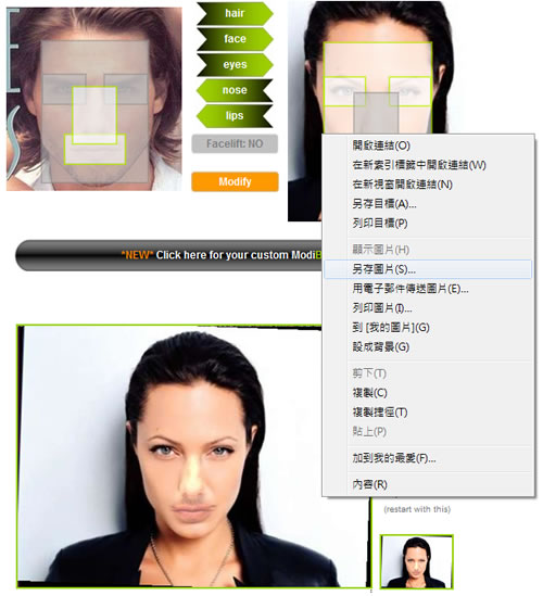 ModiFace 對大頭照上的五官不滿意？換掉他