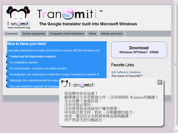 TranSmiti 將 Google 翻譯隨時應用在 Windows 的應用程式裡(免安裝 繁體中文版)