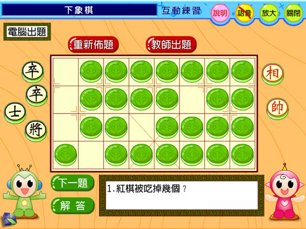 國小一年級數學 - 數數教學動畫及練習 國小一年級數學 - 數數教學動畫及練習