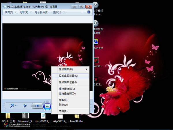 2010臺北國際花卉博覽會 - 電腦桌布及吉祥物下載