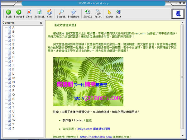 英文諺語大全 - 免費下載使用(免安裝)