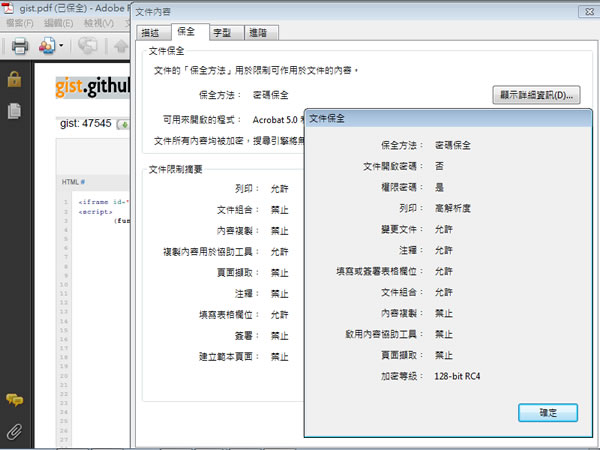 PDFUnlock 線上移除 PDF 檔案內的保全設定