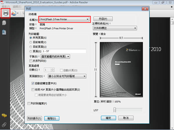 Print2Flash 將各種文件格式,輕鬆轉換成 Flash 格式 Print2Flash 將各種文件格式,輕鬆轉換成 Flash 格式