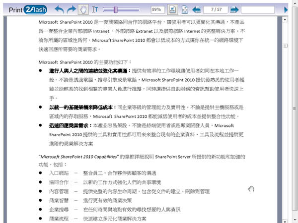 Print2Flash 將各種文件格式，輕鬆轉換成 Flash 格式