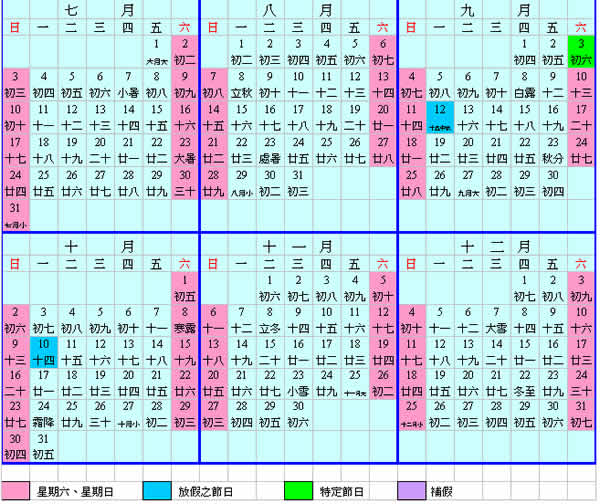 行政院人事行政局 - 中華民國 100 年政府行政機關辦公日曆表下載 行政院人事行政局 - 中華民國 100 年政府行政機關辦公日曆表下載