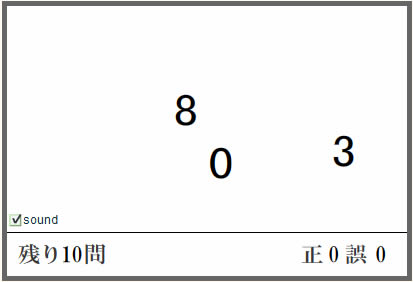 FlashFabrica 瞬間記憶 - 測試腦年齡
