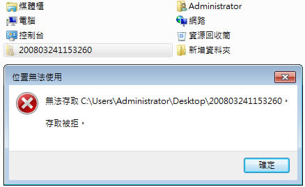 Secure Folder 電腦資料夾上鎖、隱藏及加密工具