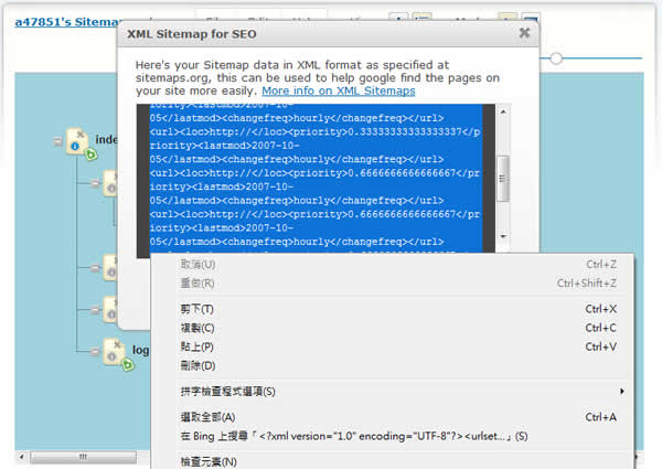 WriteMaps 線上建立網站地圖,可輸出 XML 格式及分享 WriteMaps 線上建立網站地圖,可輸出 XML 格式及分享
