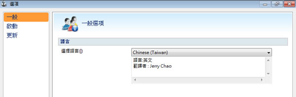 FBackup  簡單好用又自動的電腦資料備份及還原軟體﹝繁體中文版及使用教學﹞
