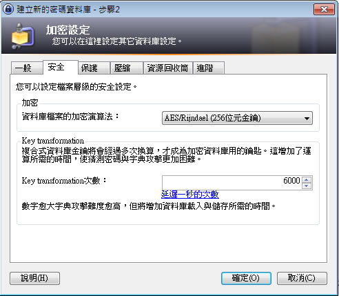 KeePass Password Safe 實用的帳號與密碼管理軟體 (免安裝 繁體中文版) KeePass Password Safe 實用的帳號與密碼管理軟體 (免安裝 繁體中文版)