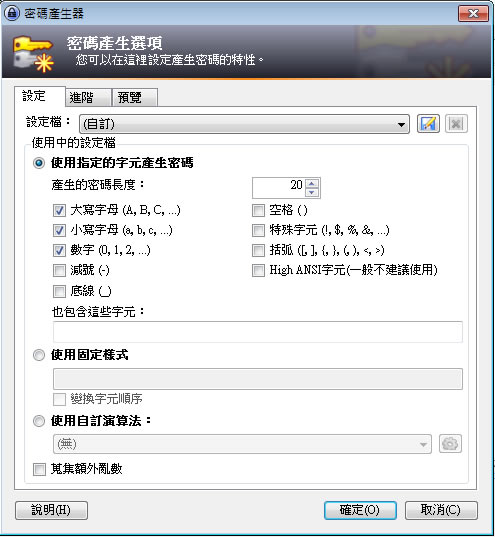 KeePass Password Safe 實用的帳號與密碼管理軟體 (免安裝 繁體中文版) KeePass Password Safe 實用的帳號與密碼管理軟體 (免安裝 繁體中文版)