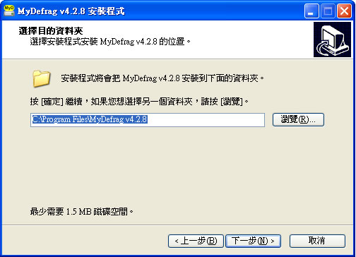 MyDefrag 磁碟重組與最佳化的軟體 MyDefrag 磁碟重組與最佳化的軟體