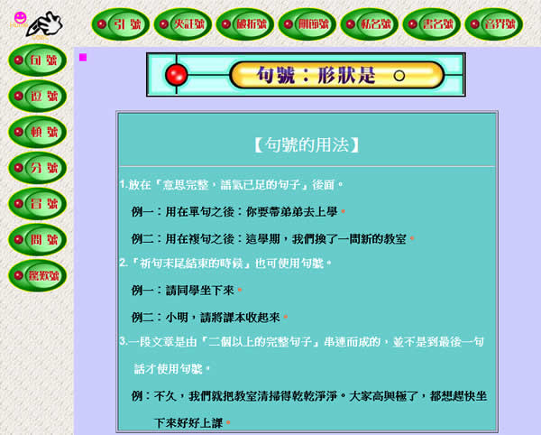 「標點符號教學」如何正確使用標點符號？