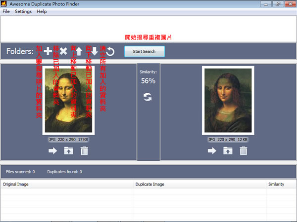 Awesome Duplicate Photo Finder 找出電腦裡相同圖片的實用工具(免安裝) Awesome Duplicate Photo Finder 找出電腦裡相同圖片的實用工具(免安裝)