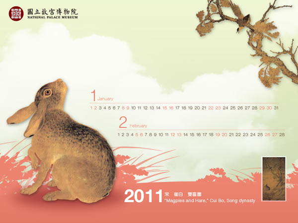 故宮博物院 - 2011 年月曆兔年主題桌布下載