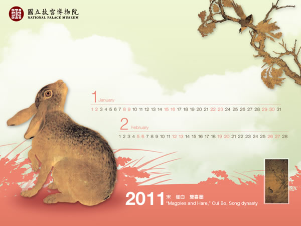 故宮博物院 - 2011 年月曆兔年主題桌布下載 故宮博物院 - 2011 年月曆兔年主題桌布下載