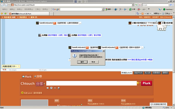 PlurkTemplates 線上更換 Plurk 的版面樣式