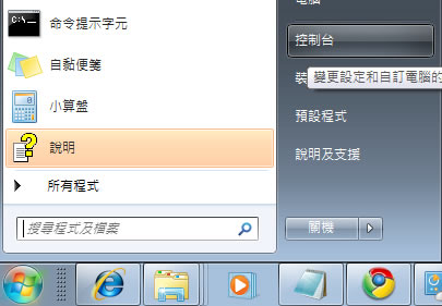 如何解決 Windows 7 桌面永遠都只有顯示黑色? 如何解決 Windows 7 桌面永遠都只有顯示黑色?