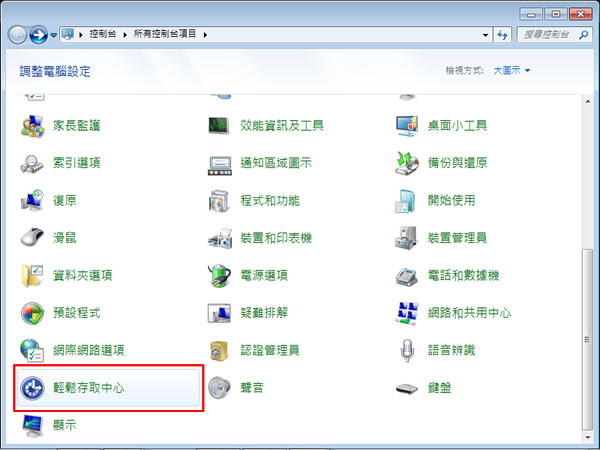 如何解決 Windows 7 桌面永遠都只有顯示黑色? 如何解決 Windows 7 桌面永遠都只有顯示黑色?