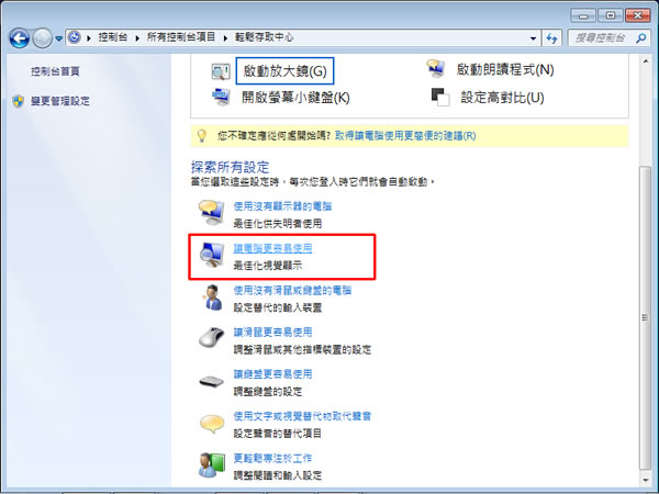 如何解決 Windows 7 桌面永遠都只有顯示黑色? 如何解決 Windows 7 桌面永遠都只有顯示黑色?