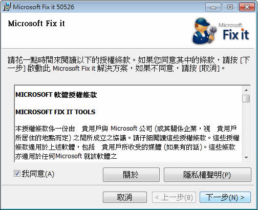 如何手動或透過 Microsoft Fix it 解決 Internet Explorer 7 / 8 首頁被綁架的問題? 如何手動或透過 Microsoft Fix it 解決 Internet Explorer 7 / 8 首頁被綁架的問題?