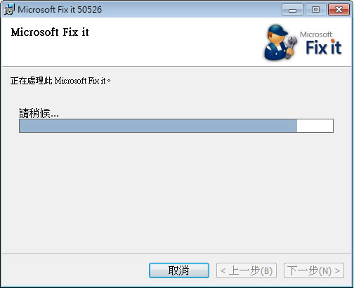 如何手動或透過 Microsoft Fix it 解決 Internet Explorer 7 / 8 首頁被綁架的問題？