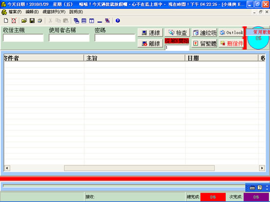 小飛俠 E-Mail 收信先鋒部隊(可讀取多個 E-Mail 帳號) 小飛俠 E-Mail 收信先鋒部隊(可讀取多個 E-Mail 帳號)
