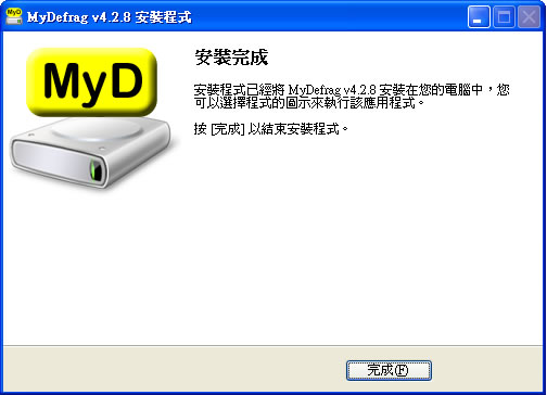 MyDefrag 磁碟重組與最佳化的軟體 MyDefrag 磁碟重組與最佳化的軟體