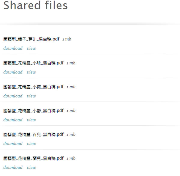 ge.tt 簡單實用的線上檔案分享服務
