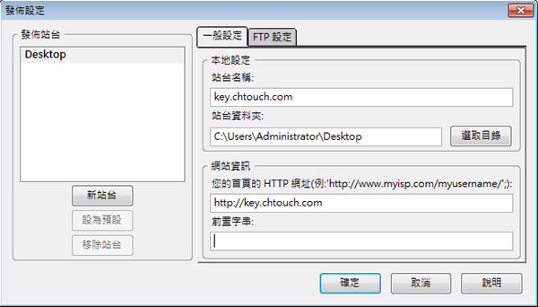 KompoZer 實用的網頁編輯器 KompoZer 實用的網頁編輯器