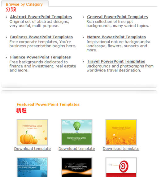 TemplatesWise 線上免費下載 PowerPoint 模板與背景 TemplatesWise 線上免費下載 PowerPoint 模板與背景