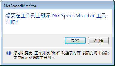NetSpeedMonitor 可在 Windows 工左列即時監看網路速度的免費軟體 NetSpeedMonitor 可在 Windows 工左列即時監看網路速度的免費軟體