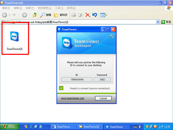 TeamViewer QuickSupport 搭配TeamViewer讓被控端軟體變的更簡單且精簡(TeamViewerQS)