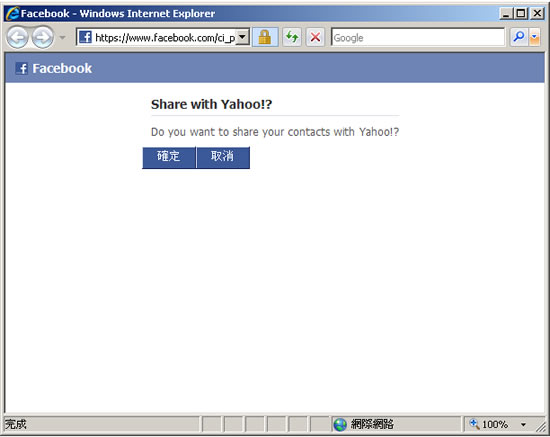 如何透過 Yahoo 奇摩信箱，批次匯出 Facebook 內朋友的電子郵件地址？