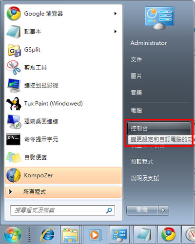 善用 Windows 7 「效能資訊及工具」來檢視系統健康情況 善用 Windows 7 「效能資訊及工具」來檢視系統健康情況