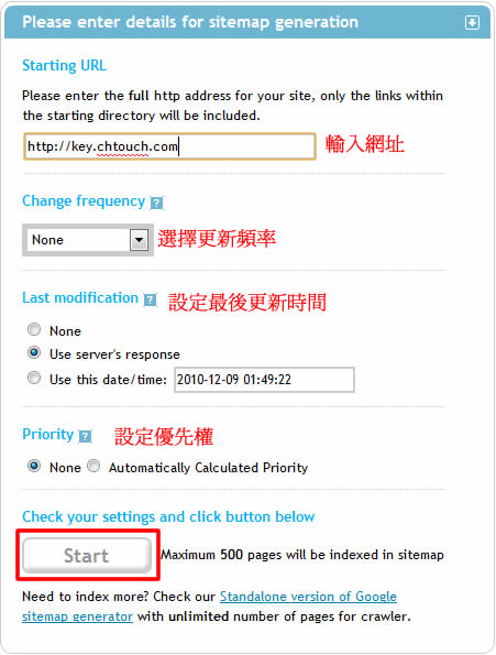 XML-Sitemaps.com 線上免費建立網站地圖(Sitemap)