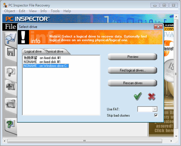 PC INSPECTOR File Recovery 實用的檔案救援工具