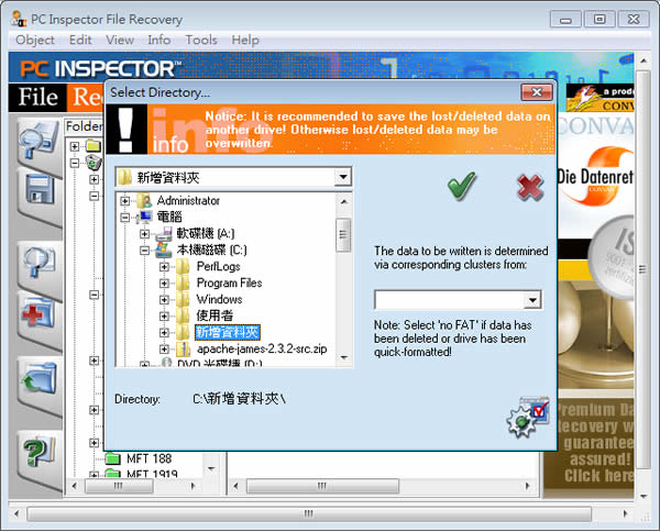 PC INSPECTOR File Recovery 實用的檔案救援工具 PC INSPECTOR File Recovery 實用的檔案救援工具